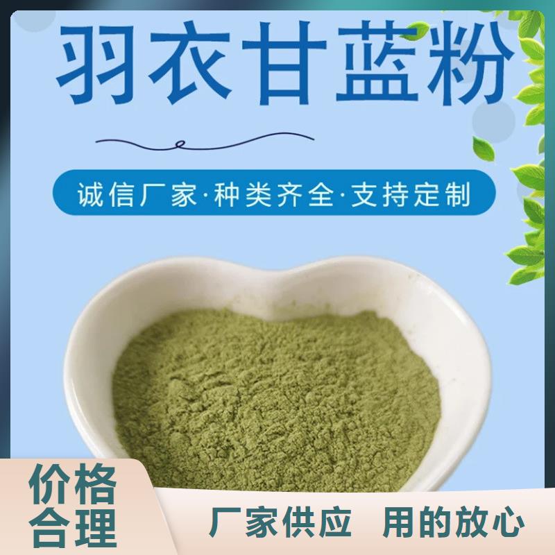 羽衣甘蓝粉末-羽衣甘蓝粉末质量有保障