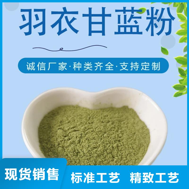 羽衣甘蓝粉优质源头厂家
