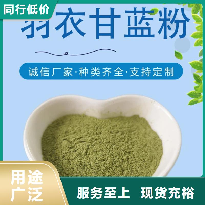 甘蓝粉厂家、报价