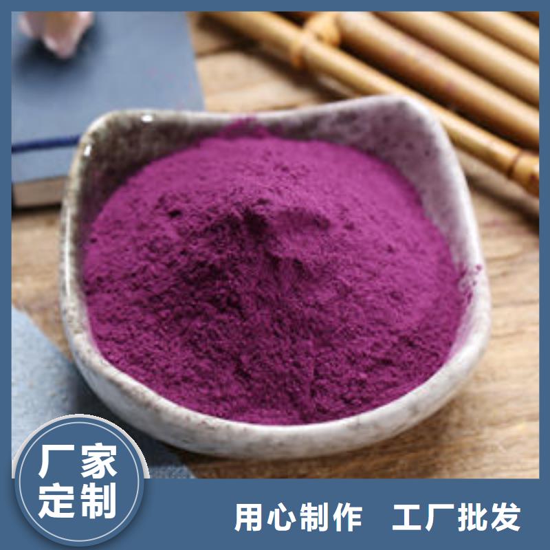 紫薯粉灵芝孢子粉批发厂家工艺先进
