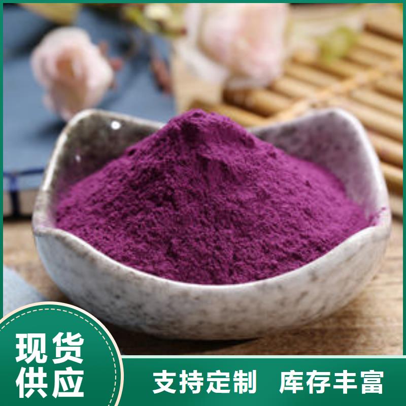 紫薯粉灵芝孢子粉选择我们选择放心