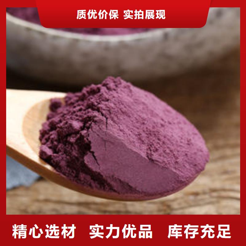 紫薯粉灵芝孢子粉批发厂家工艺先进