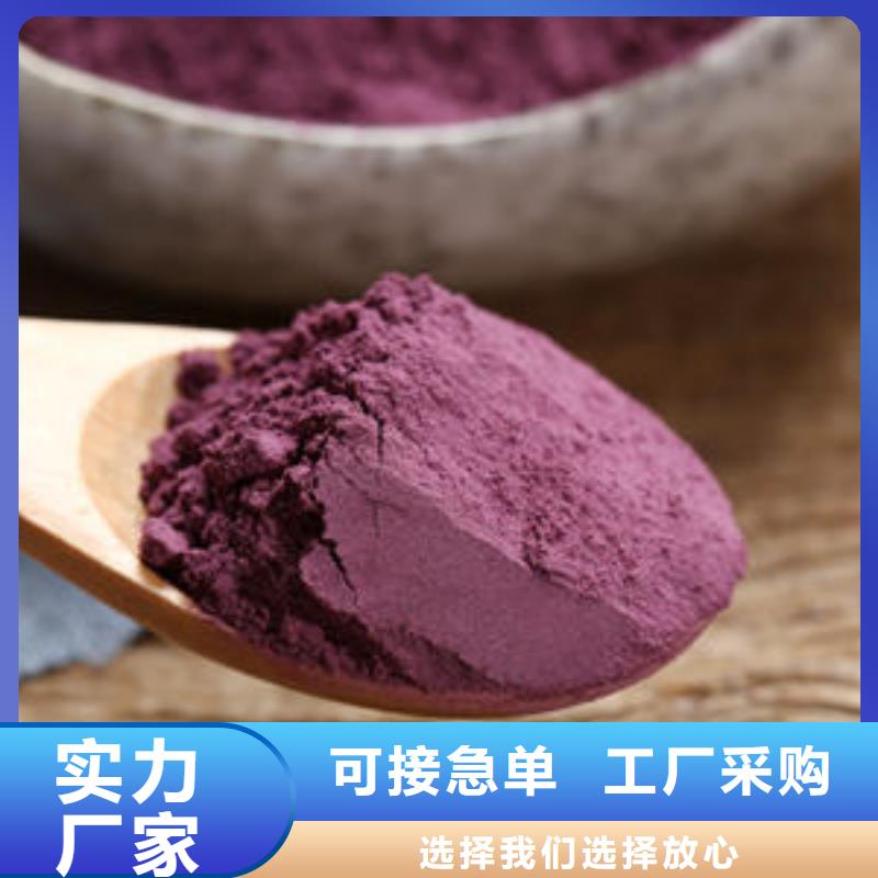 紫薯粉灵芝孢子粉选择我们选择放心