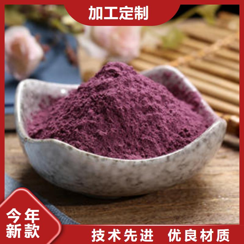 紫薯粉灵芝孢子粉批发厂家工艺先进