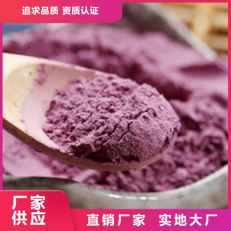 紫薯粉灵芝孢子粉批发厂家工艺先进