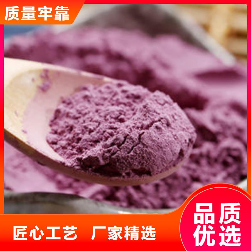 紫薯粉灵芝孢子粉选择我们选择放心