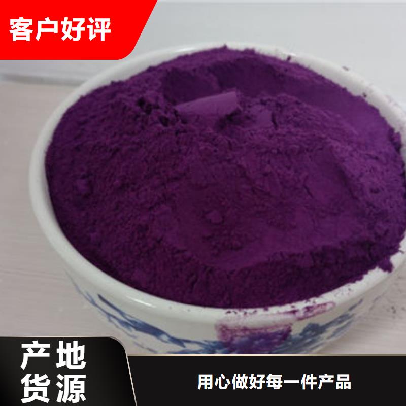 紫薯粉灵芝孢子粉选择我们选择放心