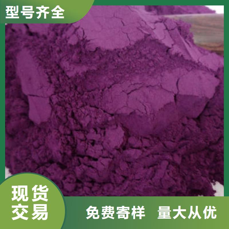 紫薯粉灵芝孢子粉批发厂家工艺先进