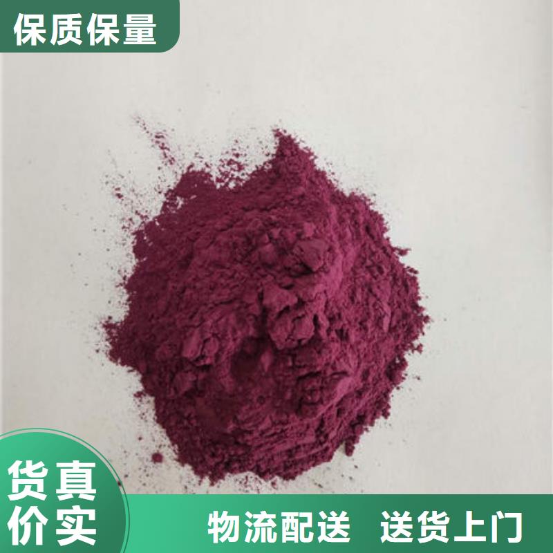 紫薯粉灵芝孢子粉选择我们选择放心