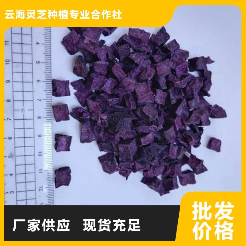 云海灵芝盆景【 紫薯丁灵芝切片货源直销】szmyb.com