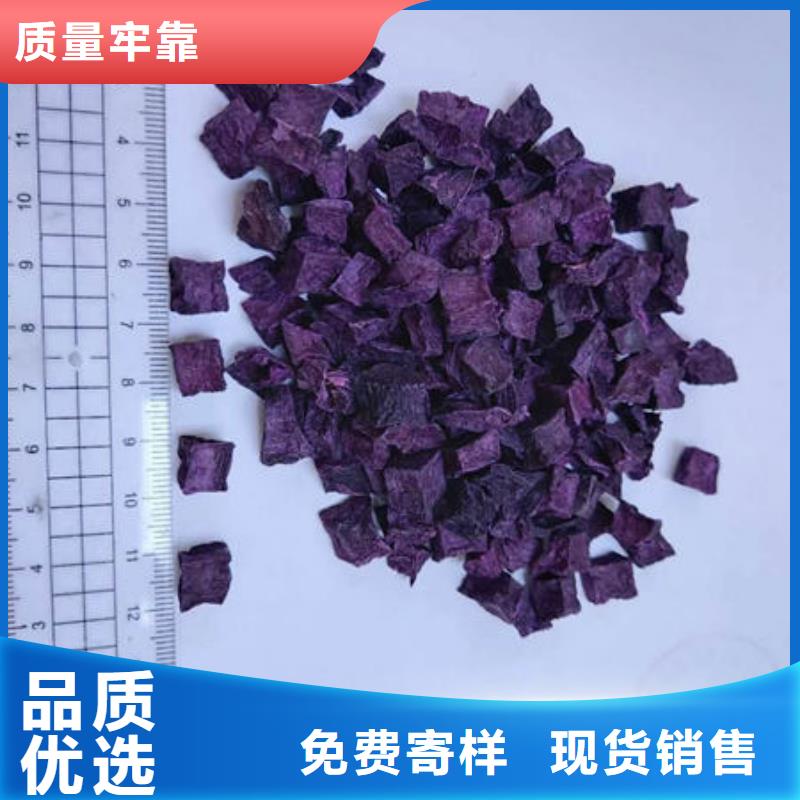 紫薯丁_【灵芝】源头厂家经验丰富同城制造商
