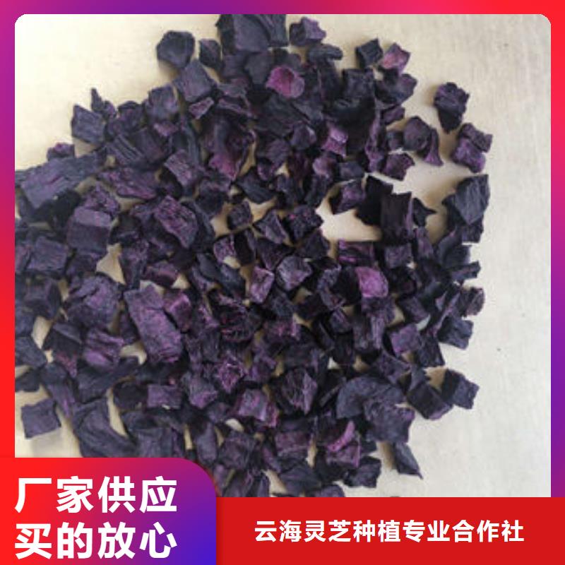 【紫薯丁】灵芝精心打造