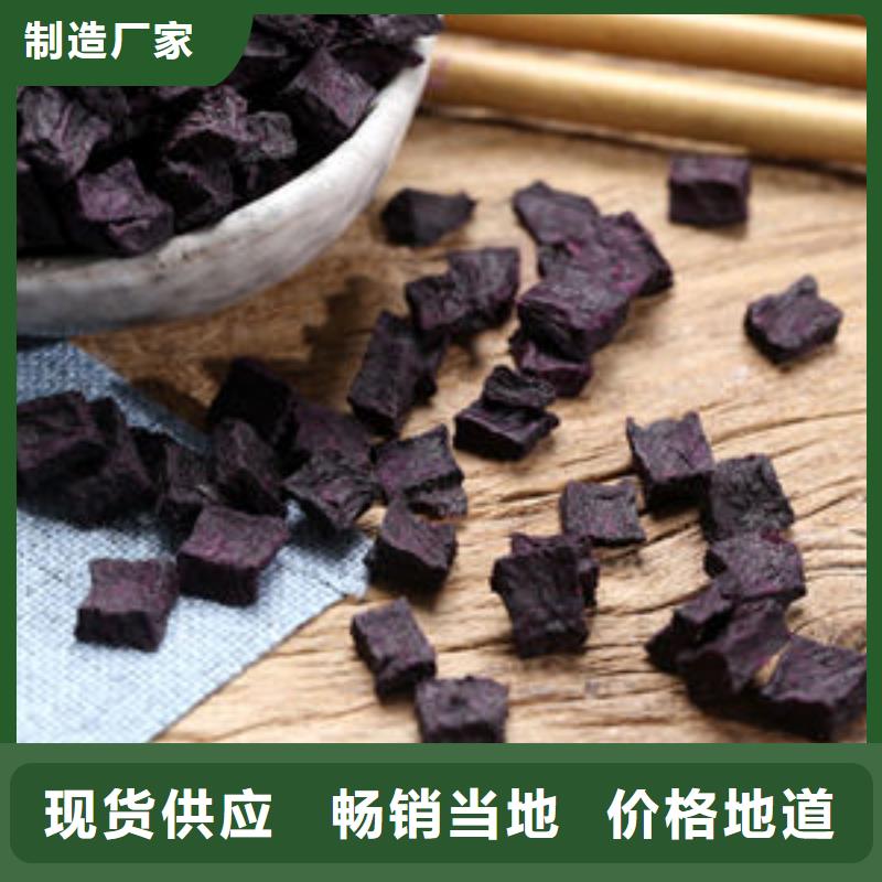 紫薯丁_【灵芝】源头厂家经验丰富同城制造商