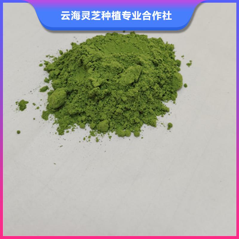 云海菠菜粉【灵芝子实体切片】定金锁价-业务覆盖区域|罗江|旌阳|内江|乐山|自贡|眉山|泸州|雅安|南充-诚信商务网