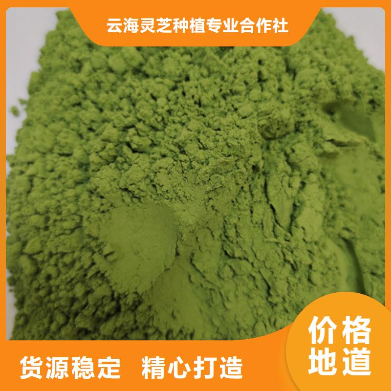 云海菠菜粉【灵芝子实体切片】定金锁价-业务覆盖区域|罗江|旌阳|内江|乐山|自贡|眉山|泸州|雅安|南充-诚信商务网