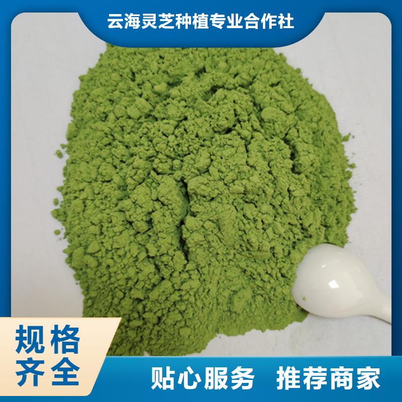云海菠菜粉【灵芝子实体切片】定金锁价-业务覆盖区域|罗江|旌阳|内江|乐山|自贡|眉山|泸州|雅安|南充-诚信商务网