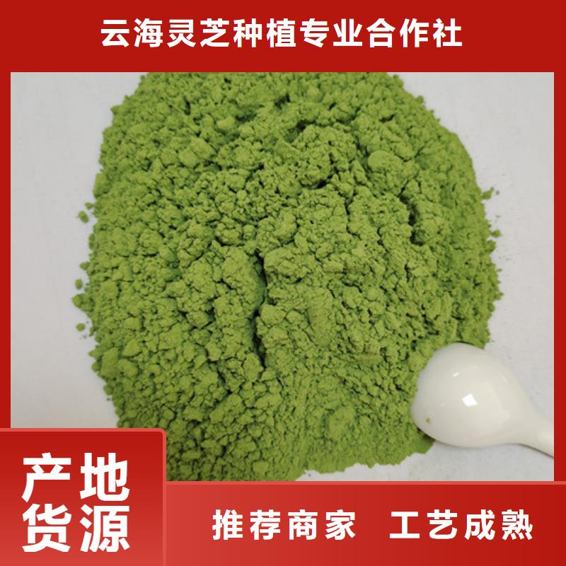 云海菠菜粉【灵芝子实体切片】定金锁价-业务覆盖区域|罗江|旌阳|内江|乐山|自贡|眉山|泸州|雅安|南充-诚信商务网