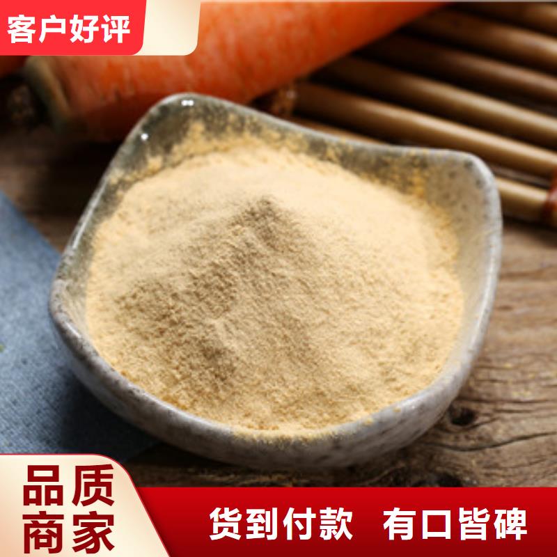 【 胡萝卜粉,保鲜灵芝支持定制】全品类现货