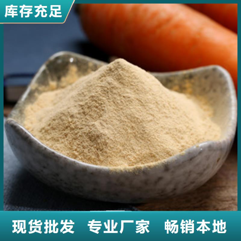 【 胡萝卜粉,保鲜灵芝支持定制】全品类现货