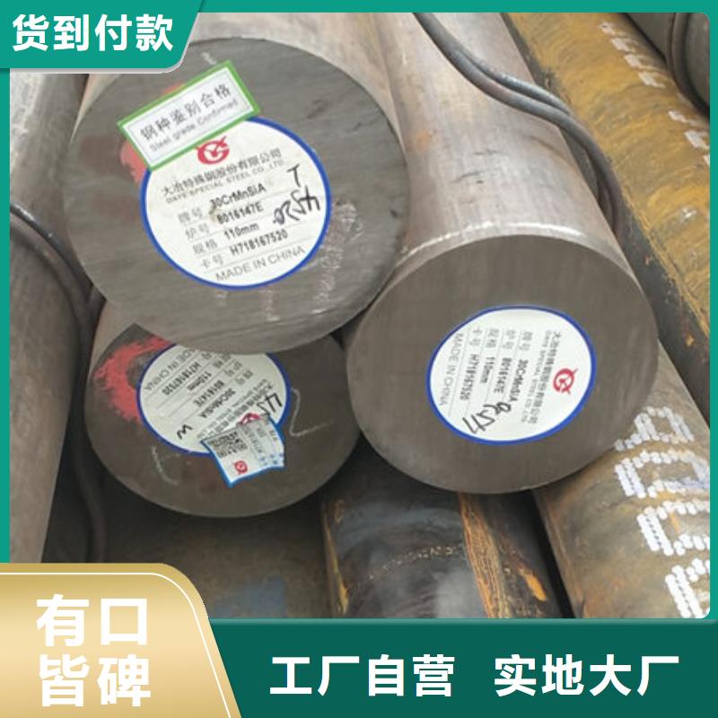 圆钢3Cr2W8V圆钢认准大品牌厂家