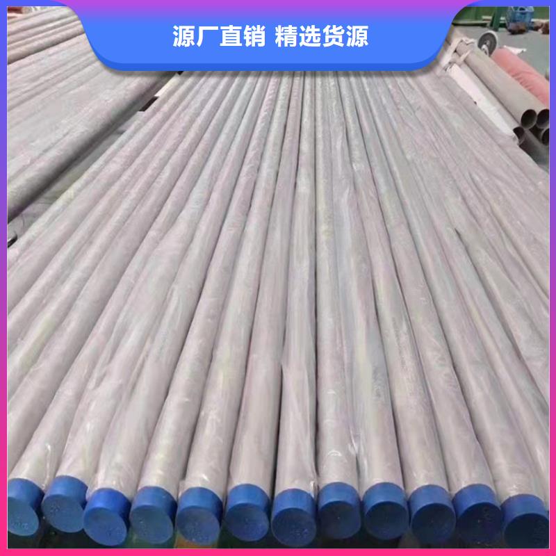 不锈钢管_309S不锈钢管物美价优