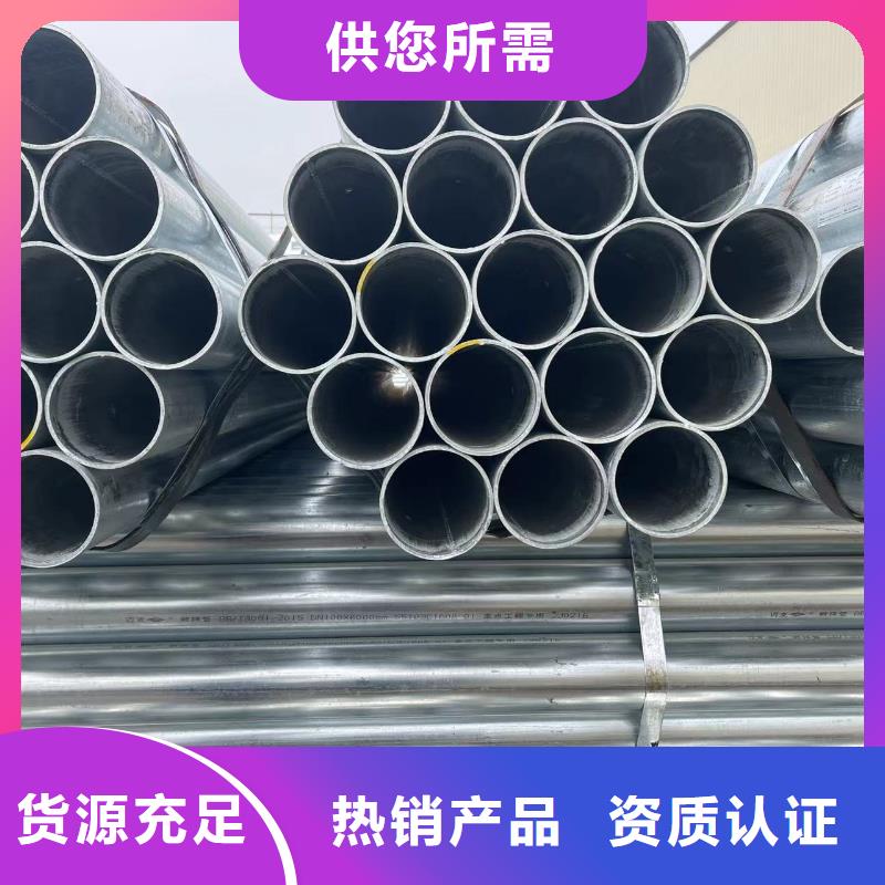 质量可靠的镀锌钢管厂商