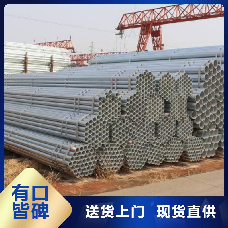 供应批发镀锌钢管-价格优惠