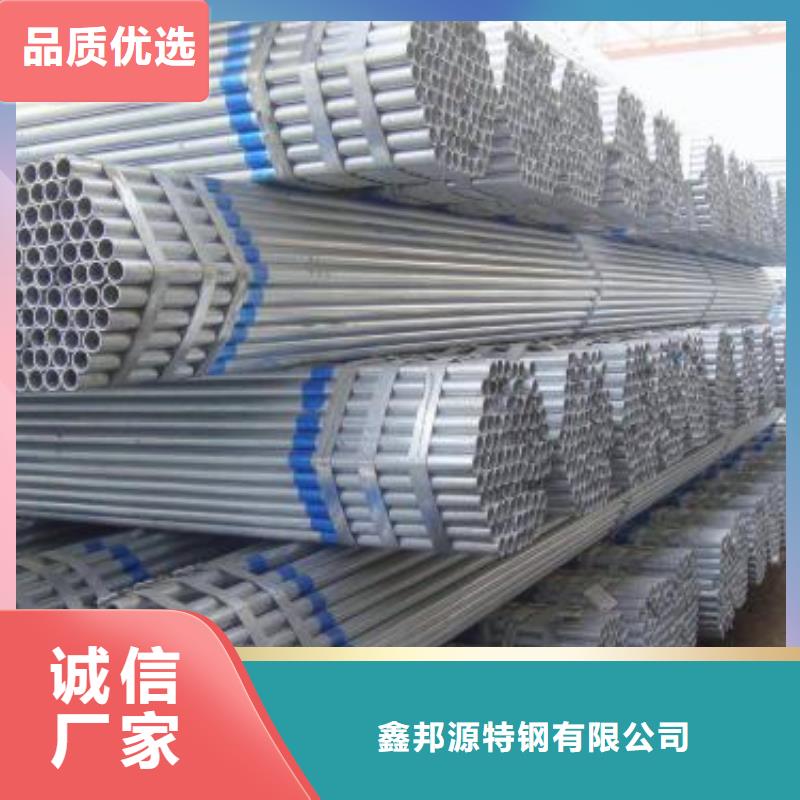 供应批发镀锌钢管-价格优惠