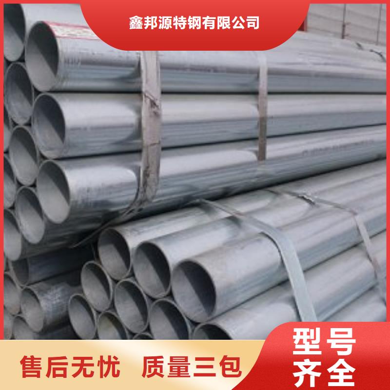 供应批发镀锌钢管-价格优惠