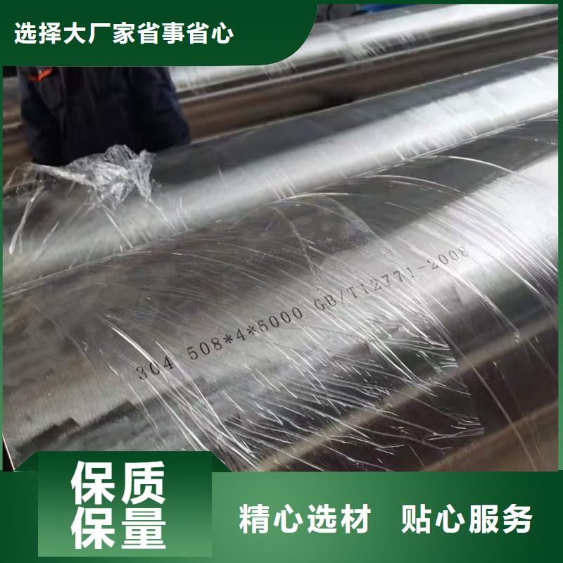 不锈钢管免费安排发货