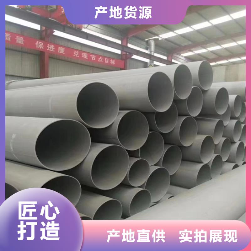 不锈钢管不锈钢焊管专业按需定制
