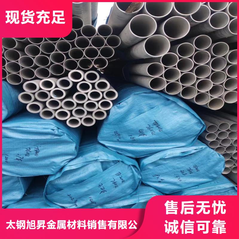 不锈钢瓦楞板视频-不锈钢瓦楞板-太钢旭昇金属材料销售(山西省分公司)服务区域朔州|晋城|大同|临汾|吕梁|太原|阳泉