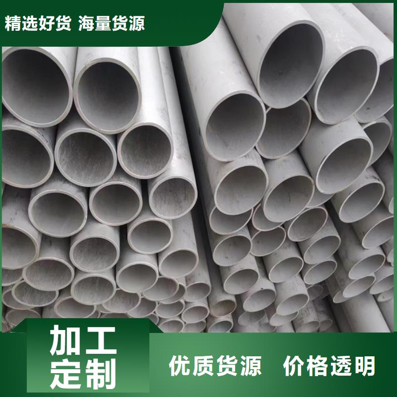 304L不锈钢管材加工中心