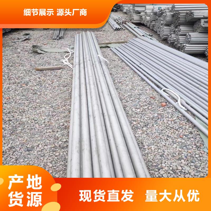 304L不锈钢管材加工中心