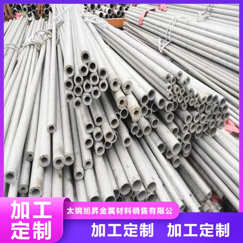 304L不锈钢管材加工中心