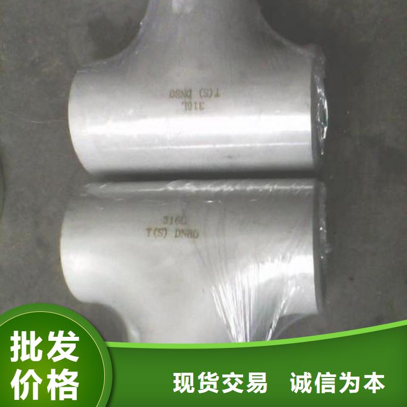 不锈钢管件不锈钢镜面板可接急单