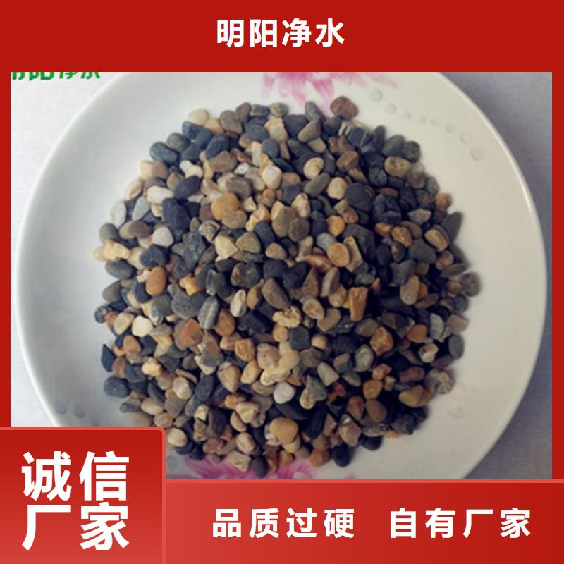 鹅卵石-【蜂窝斜管】生产加工 明阳净水(天水市分公司)