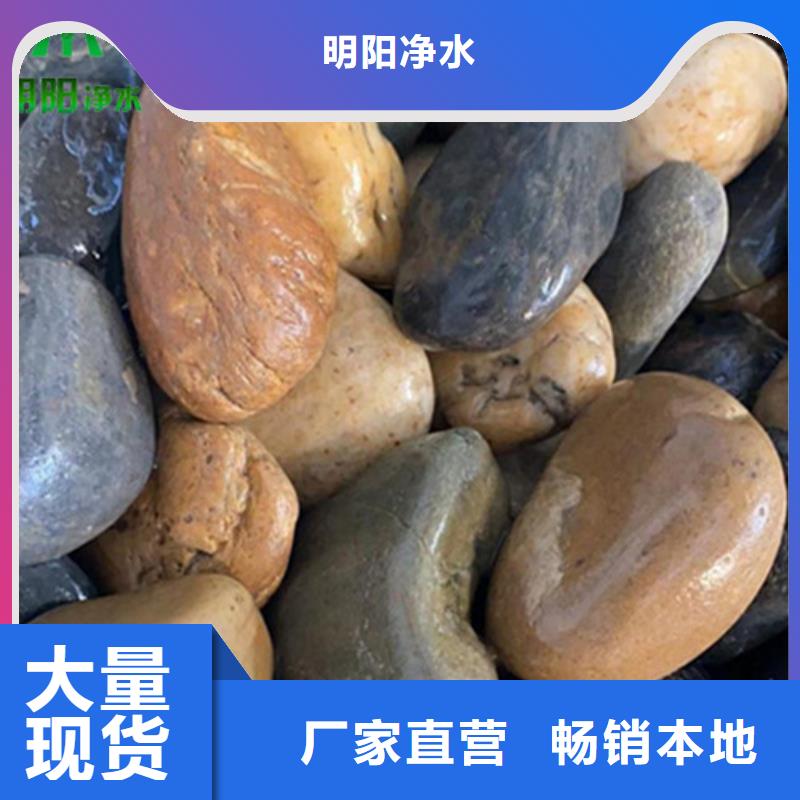 鹅卵石-【蜂窝斜管】生产加工 明阳净水(天水市分公司)