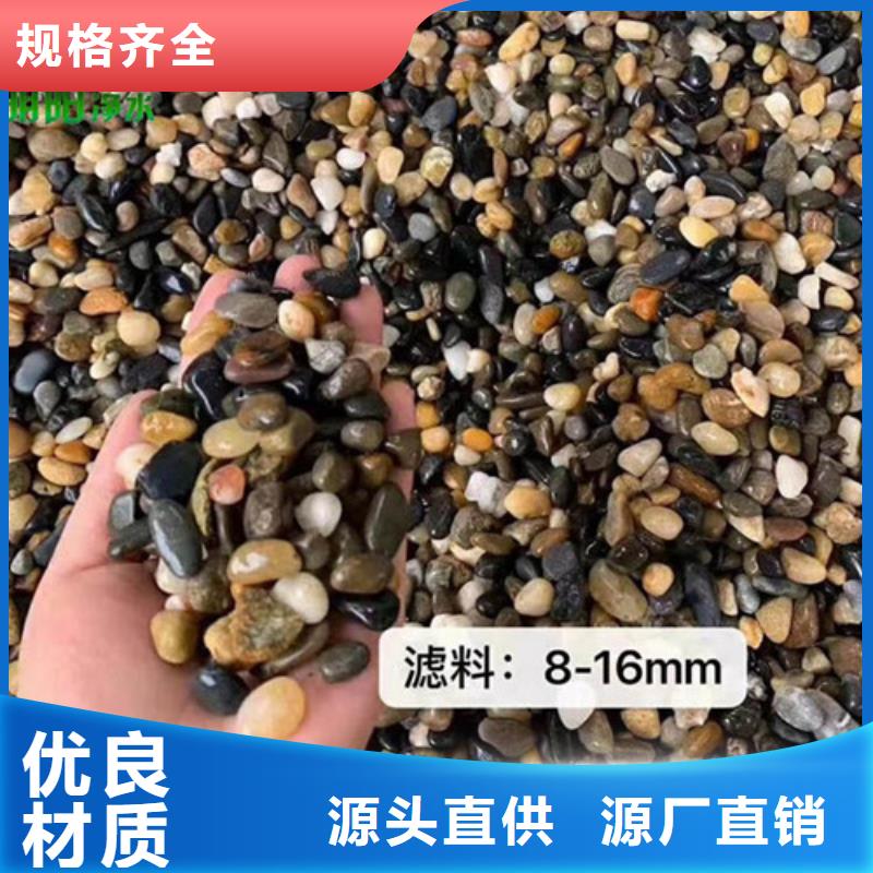 鹅卵石-【蜂窝斜管】生产加工 明阳净水(天水市分公司)