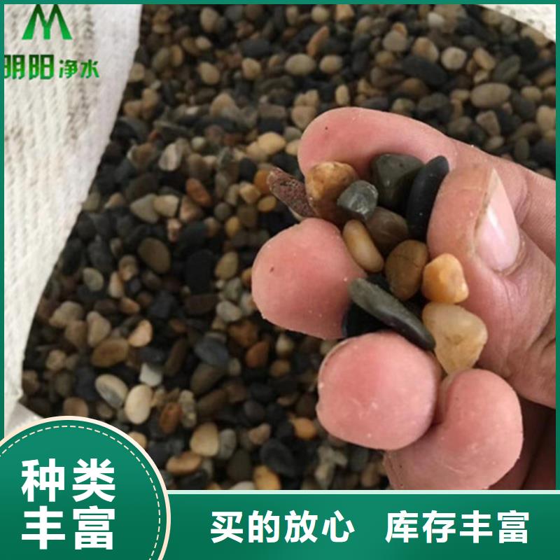 鹅卵石-【蜂窝斜管】生产加工 明阳净水(天水市分公司)