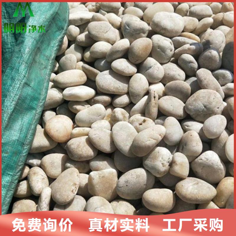 鹅卵石-【蜂窝斜管】生产加工 明阳净水(天水市分公司)