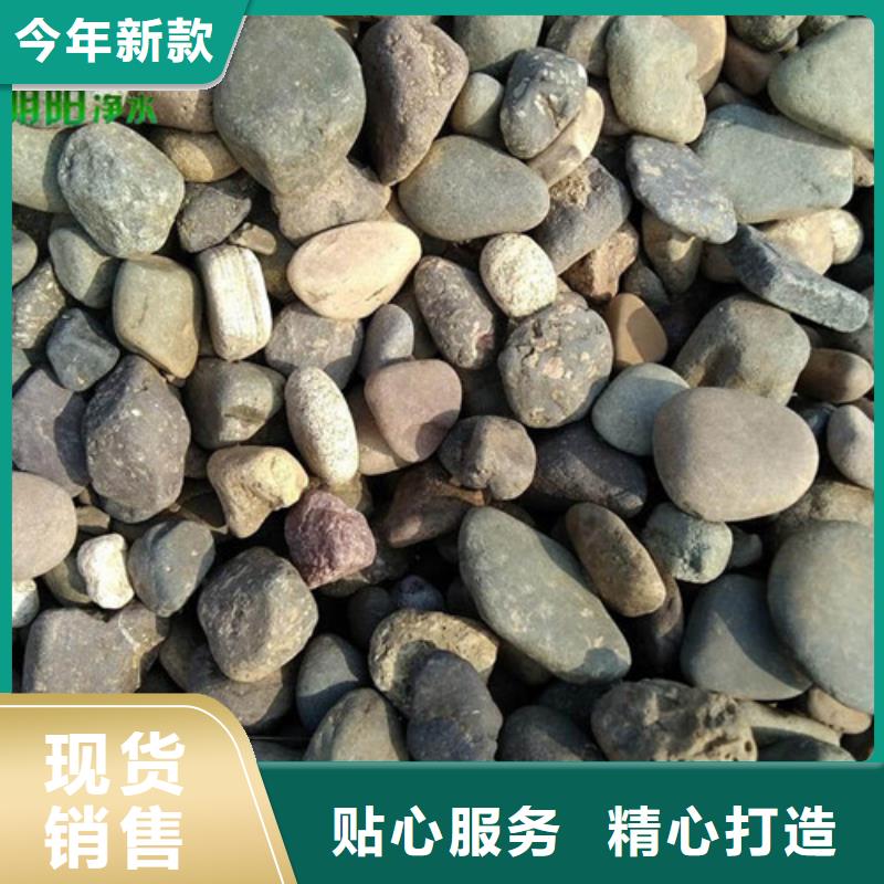 鹅卵石-【蜂窝斜管】生产加工 明阳净水(天水市分公司)