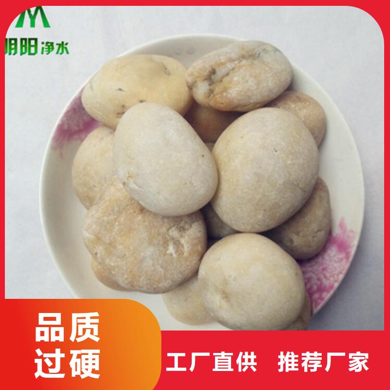 鹅卵石-【蜂窝斜管】生产加工 明阳净水(天水市分公司)