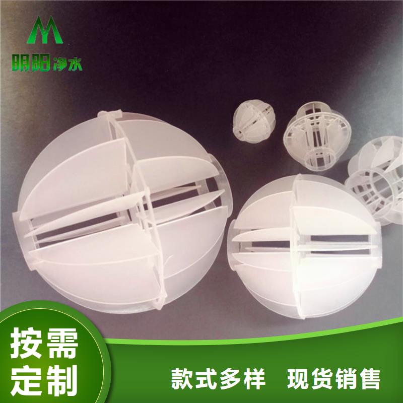 明阳石英砂【多面空心球】_降COD氨氮品质保障价格合理szmyb.com