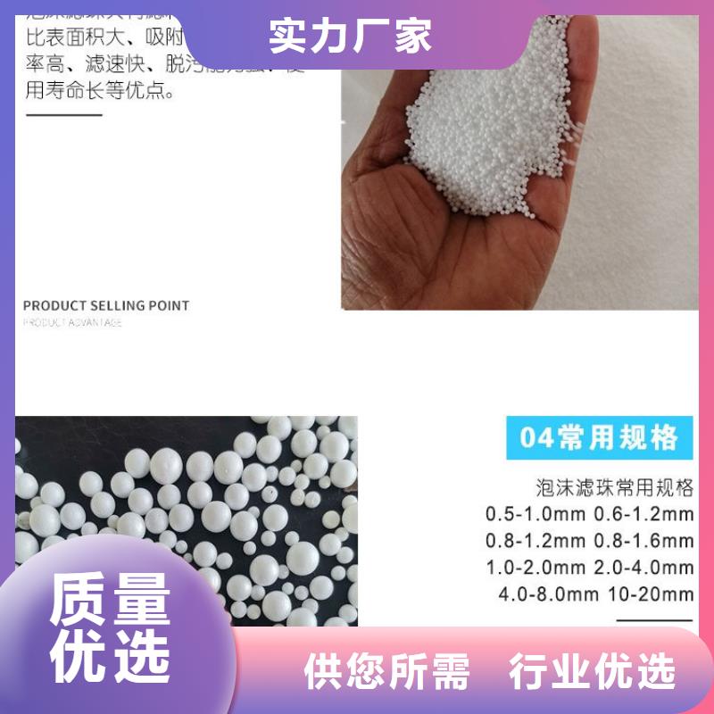 泡沫滤珠_【活性炭】打造好品质