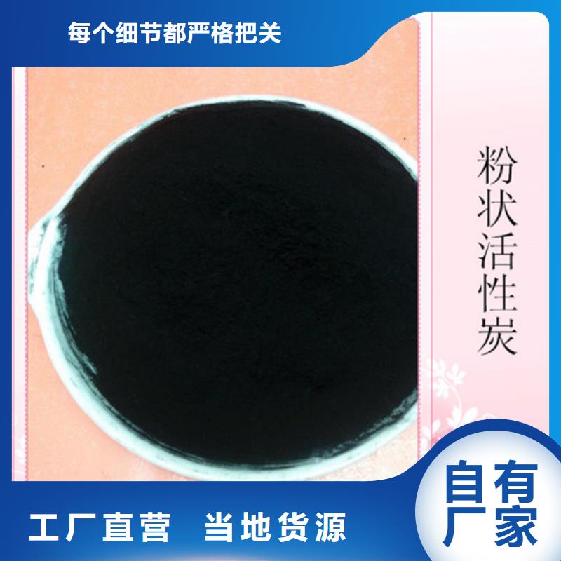 粉状活性炭,阴离子聚丙烯酰胺厂家技术完善