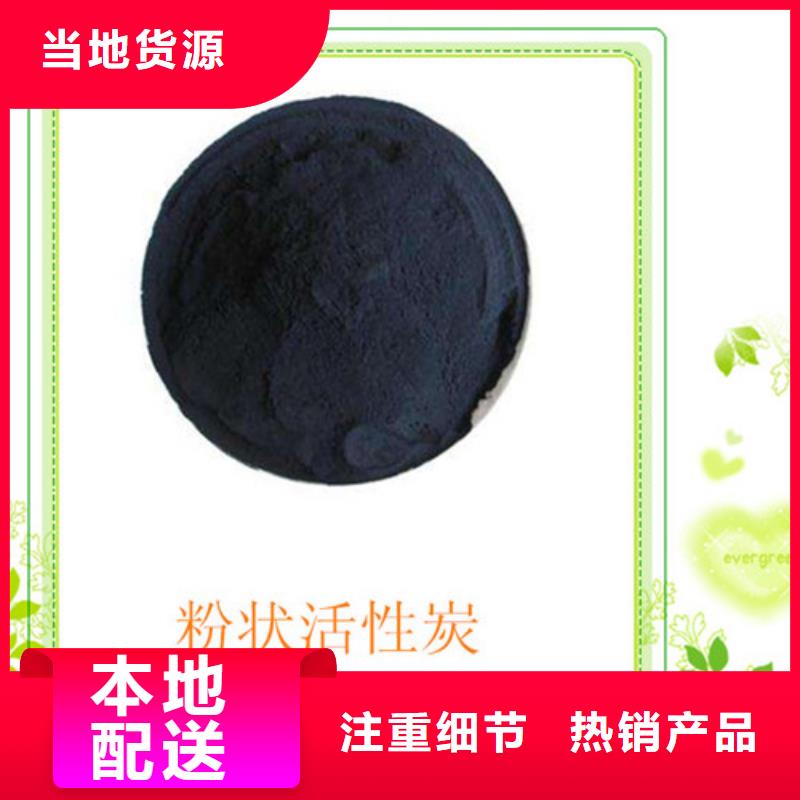 【粉状活性炭柱状活性炭用好材做好产品】