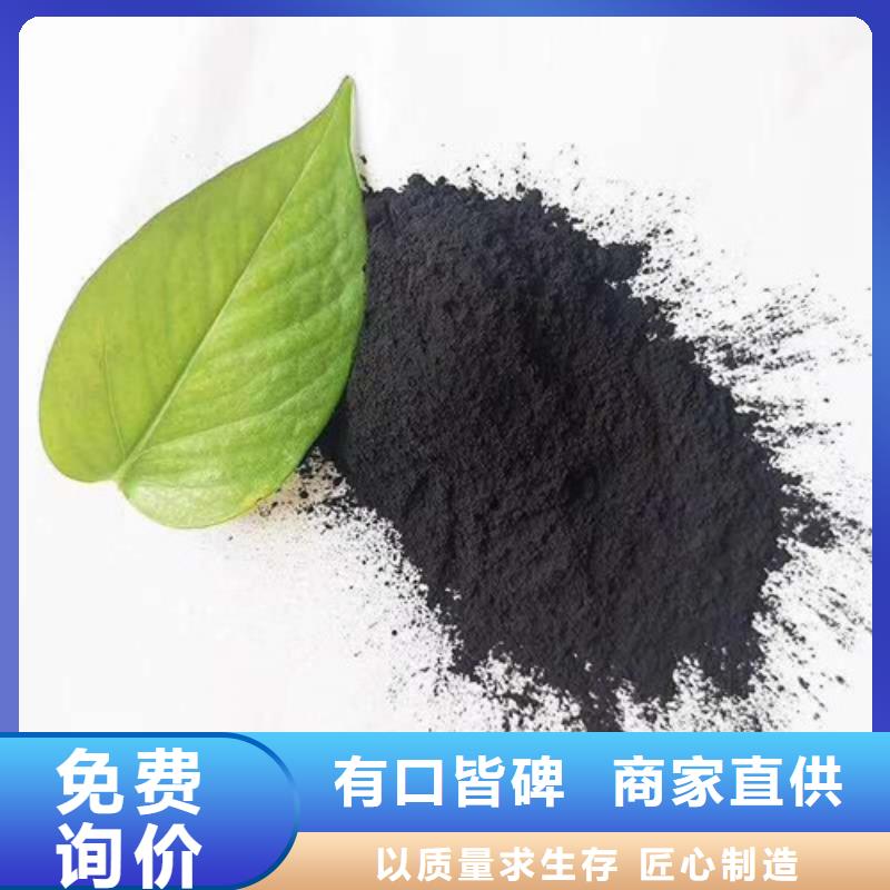 【粉状活性炭柱状活性炭用好材做好产品】