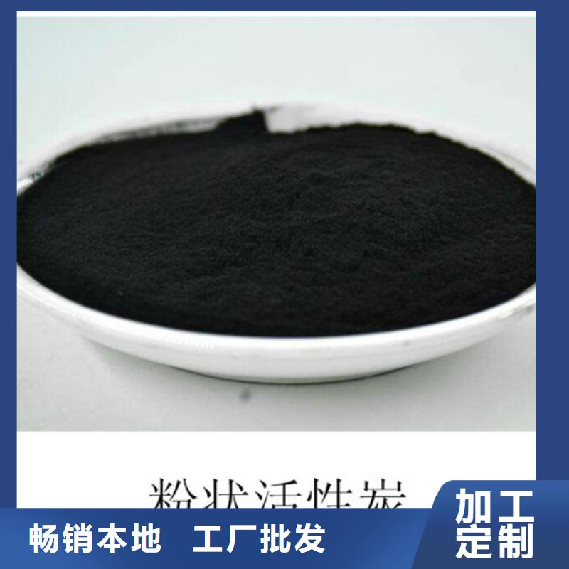 【粉状活性炭柱状活性炭用好材做好产品】
