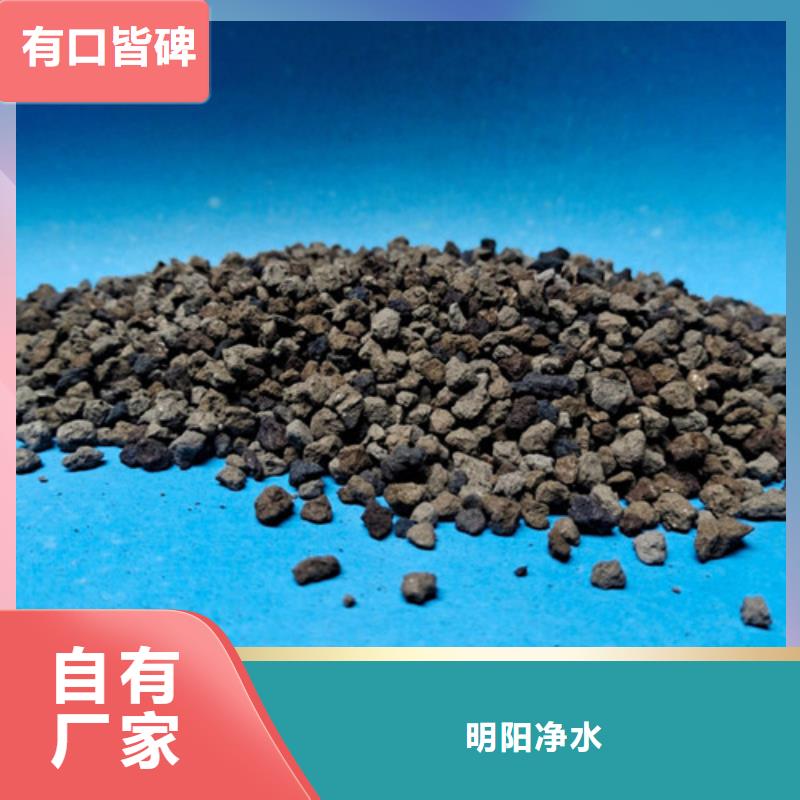 海绵铁滤料【火山岩滤料】厂家直发